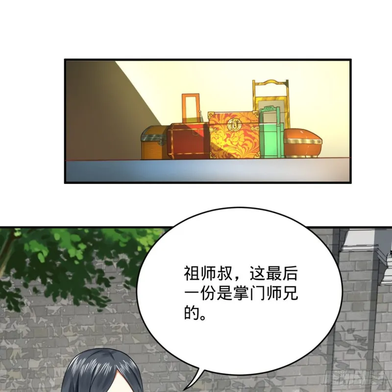 180回 铁树真的开花了！ 第36页