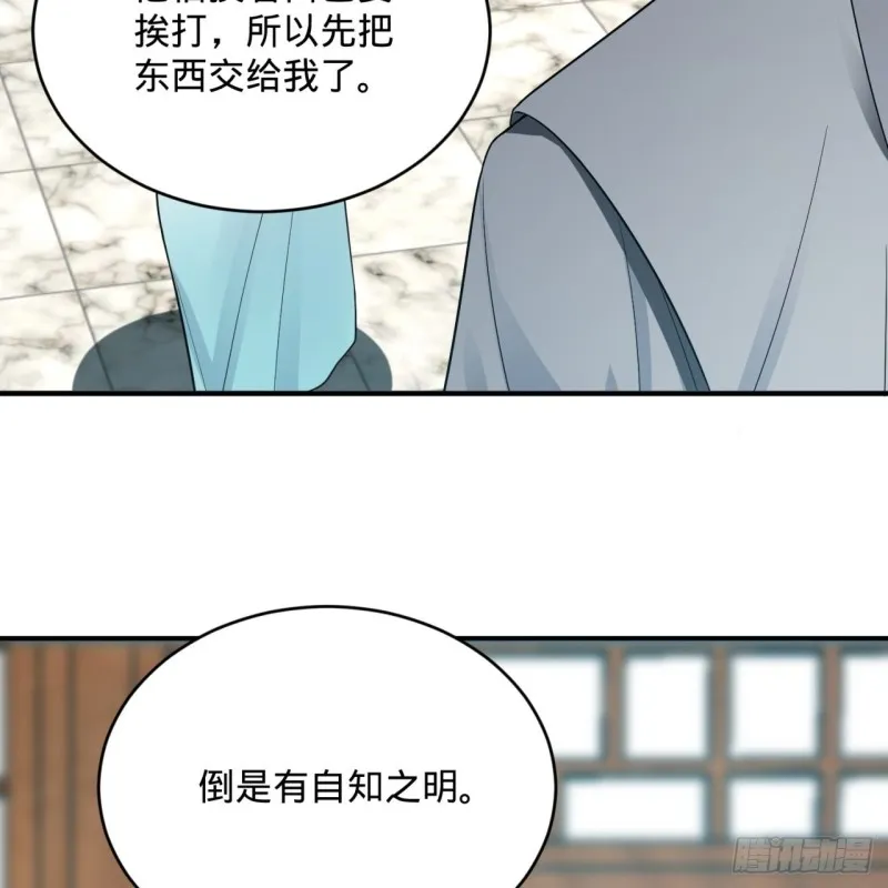 180回 铁树真的开花了！ 第38页