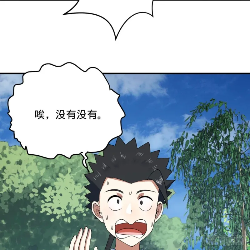 180回 铁树真的开花了！ 第48页