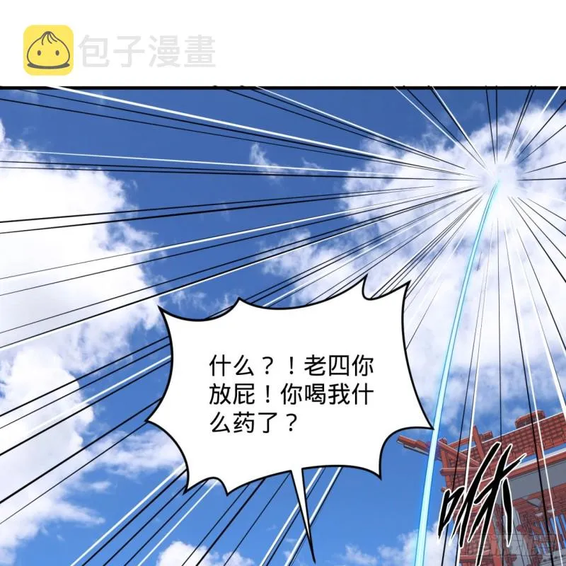 180回 铁树真的开花了！ 第50页