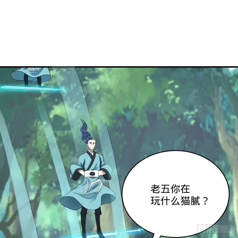 180回 铁树真的开花了！ 第56页