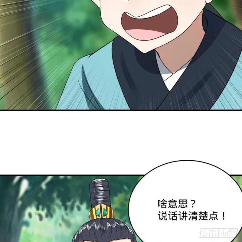 180回 铁树真的开花了！ 第60页