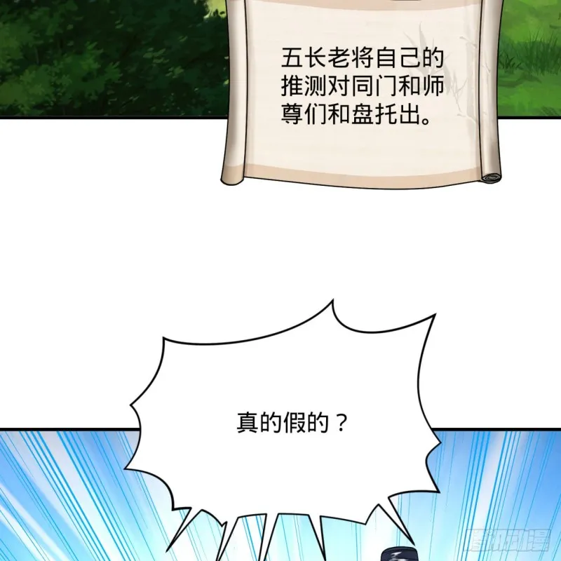180回 铁树真的开花了！ 第63页