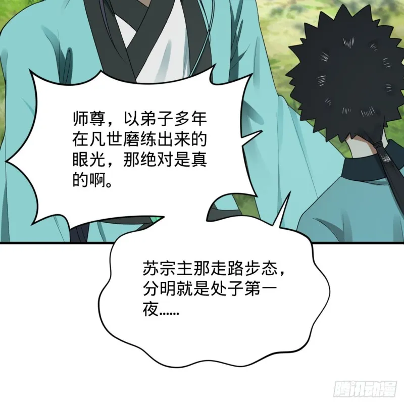 180回 铁树真的开花了！ 第66页
