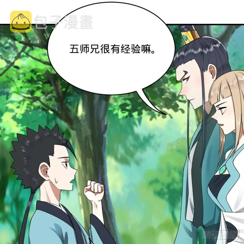 180回 铁树真的开花了！ 第67页