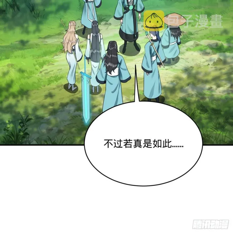 180回 铁树真的开花了！ 第69页