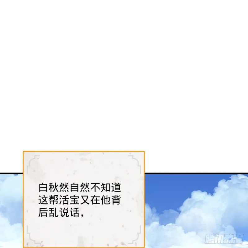 180回 铁树真的开花了！ 第73页