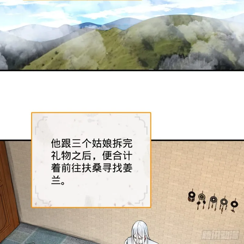180回 铁树真的开花了！ 第74页