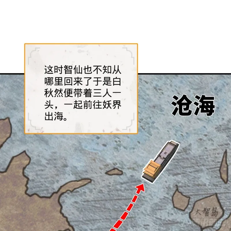 180回 铁树真的开花了！ 第76页