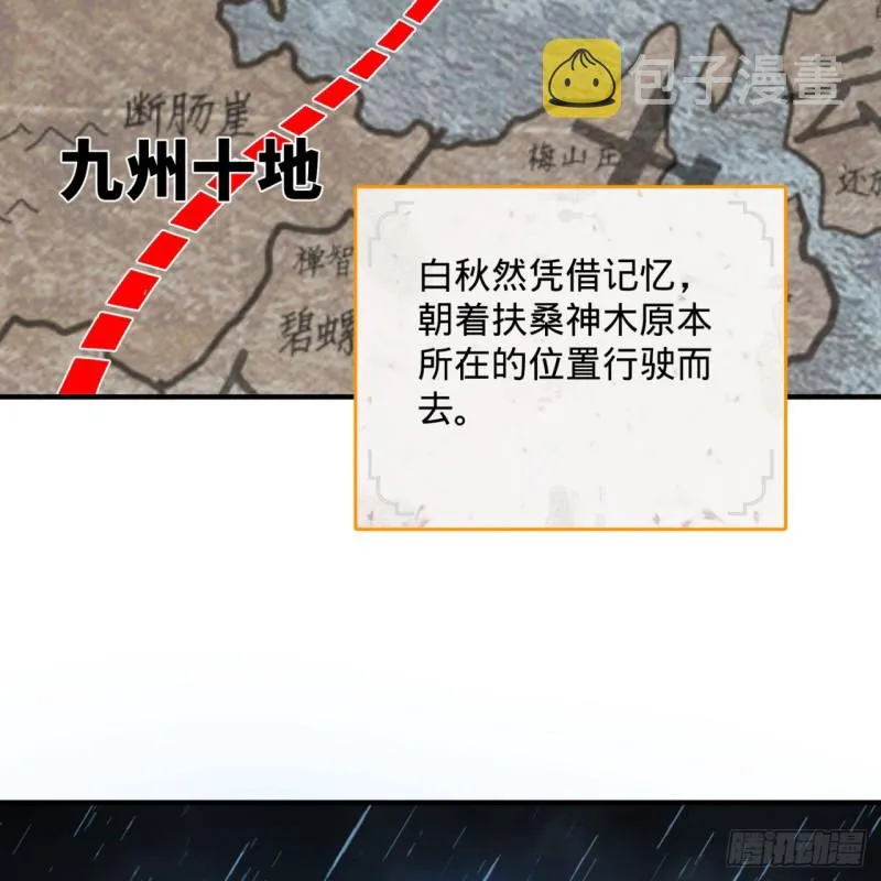 180回 铁树真的开花了！ 第77页