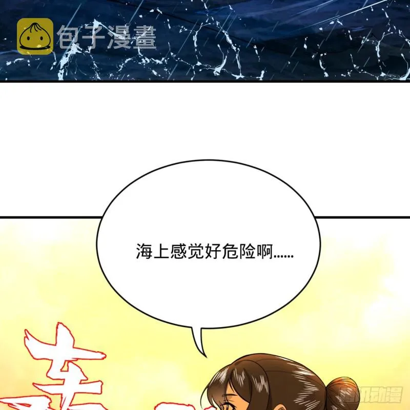 180回 铁树真的开花了！ 第79页