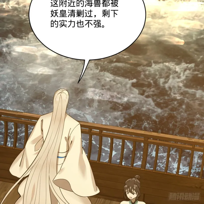 180回 铁树真的开花了！ 第81页