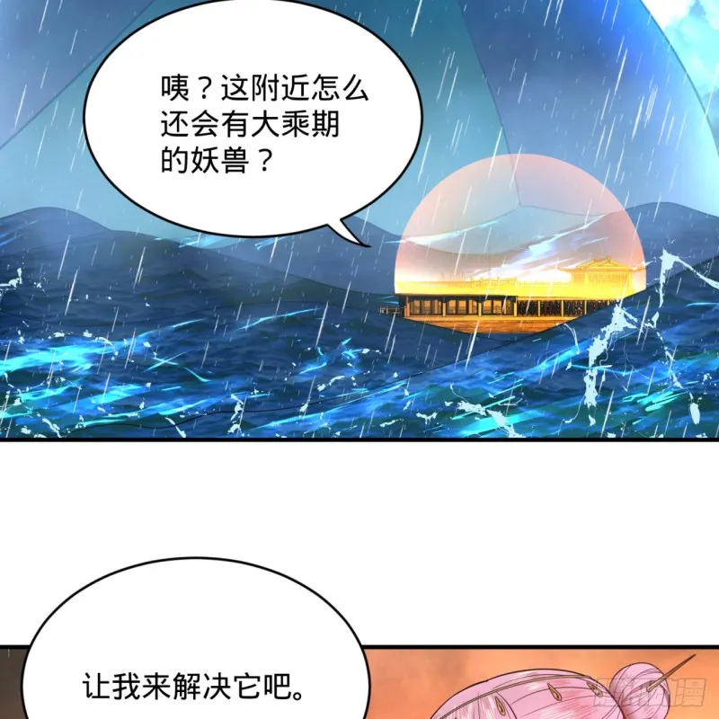 180回 铁树真的开花了！ 第85页