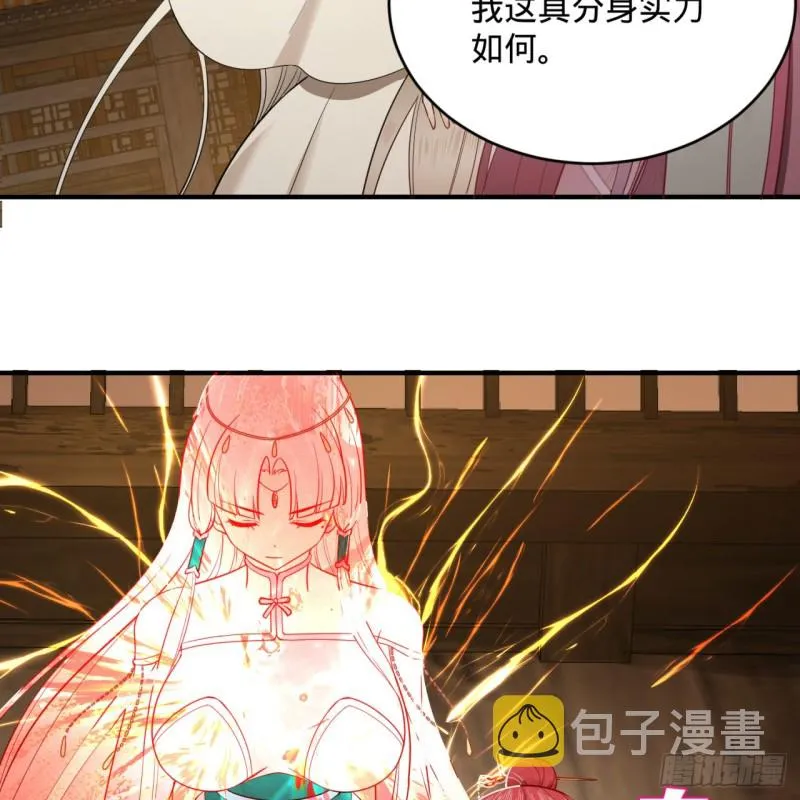 180回 铁树真的开花了！ 第87页