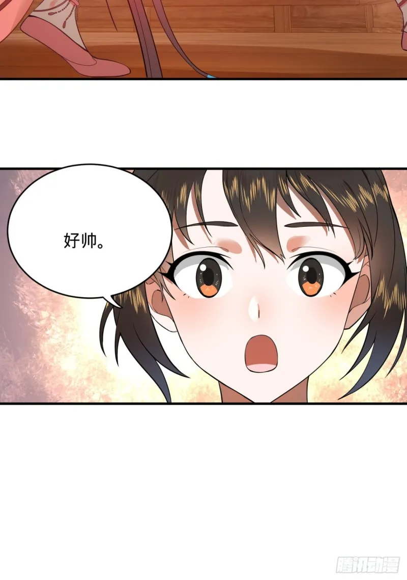 180回 铁树真的开花了！ 第94页