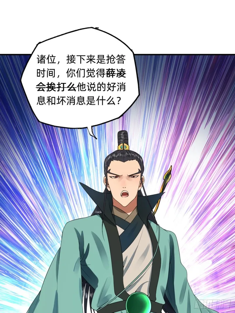180回 铁树真的开花了！ 第97页