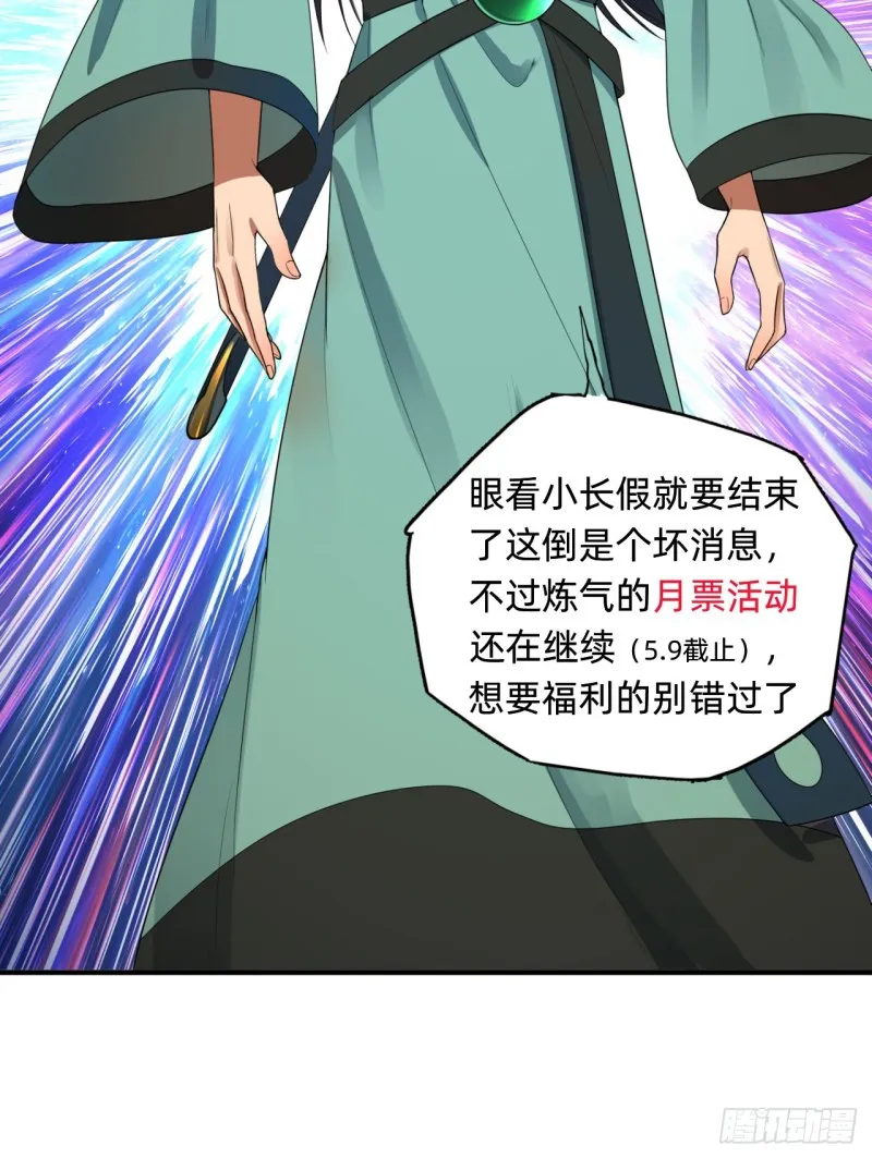 180回 铁树真的开花了！ 第98页