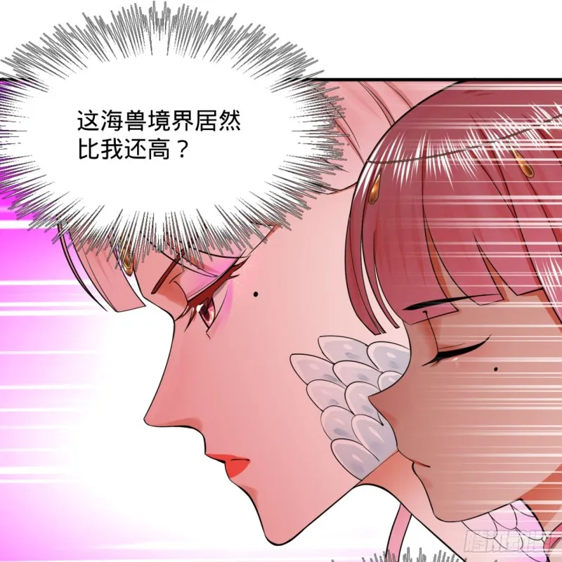 181回 鬼界最高级别通缉 第9页