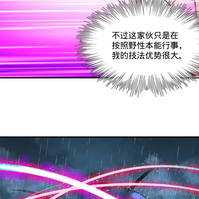181回 鬼界最高级别通缉 第10页