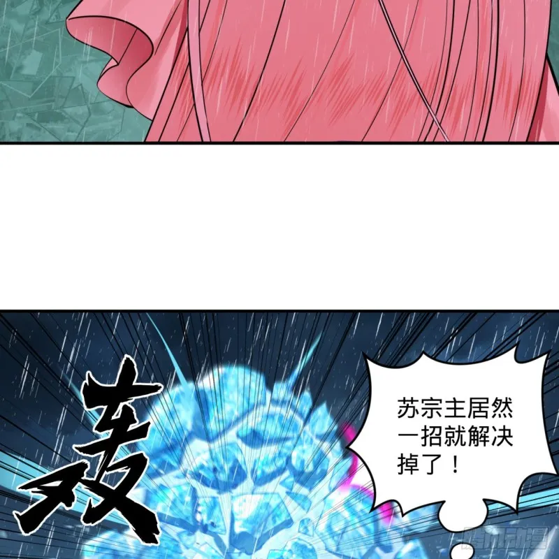 181回 鬼界最高级别通缉 第13页