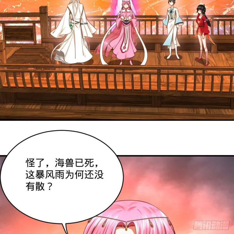 181回 鬼界最高级别通缉 第17页