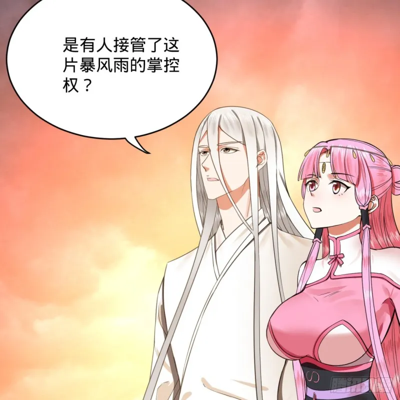 181回 鬼界最高级别通缉 第19页