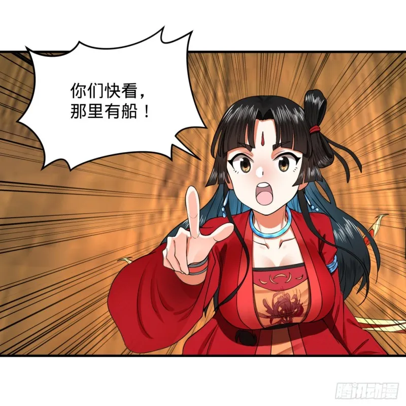 181回 鬼界最高级别通缉 第21页