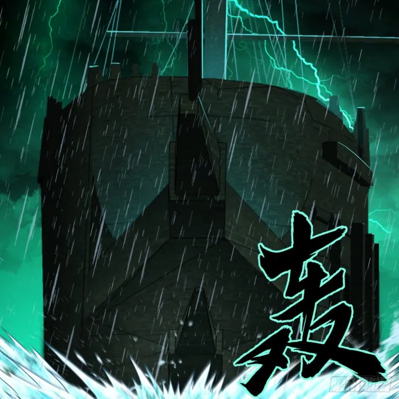 181回 鬼界最高级别通缉 第23页