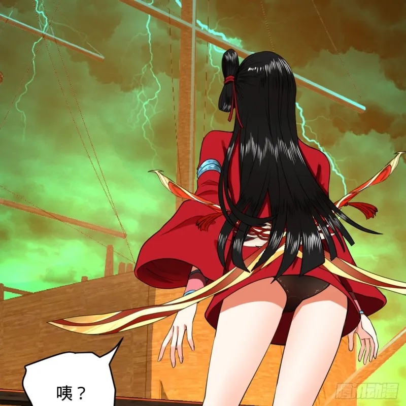 181回 鬼界最高级别通缉 第25页