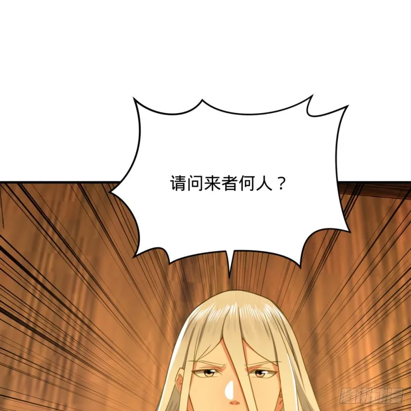 181回 鬼界最高级别通缉 第27页