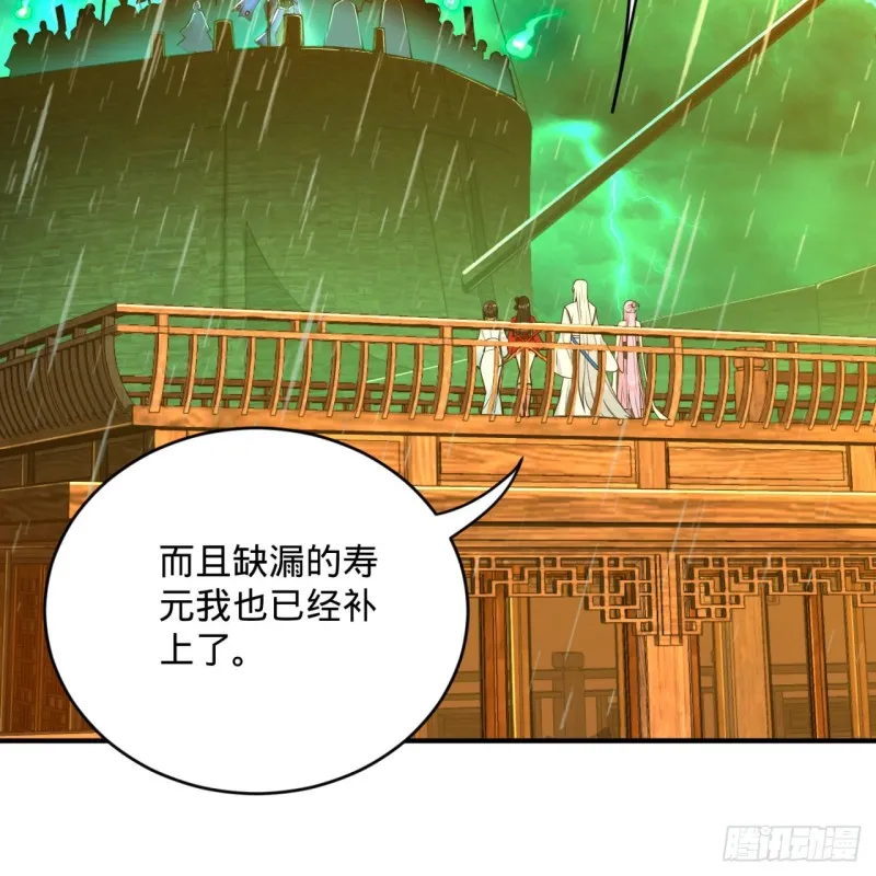 181回 鬼界最高级别通缉 第37页