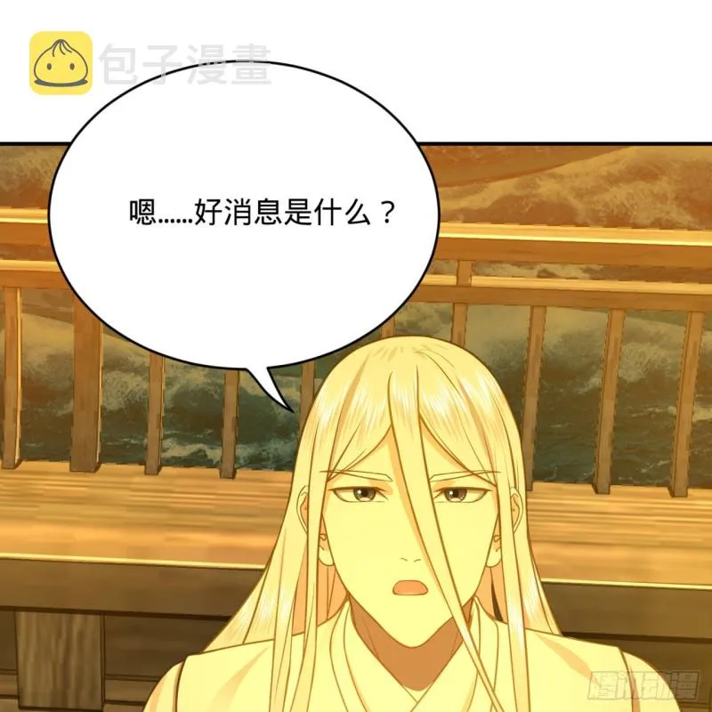 181回 鬼界最高级别通缉 第40页