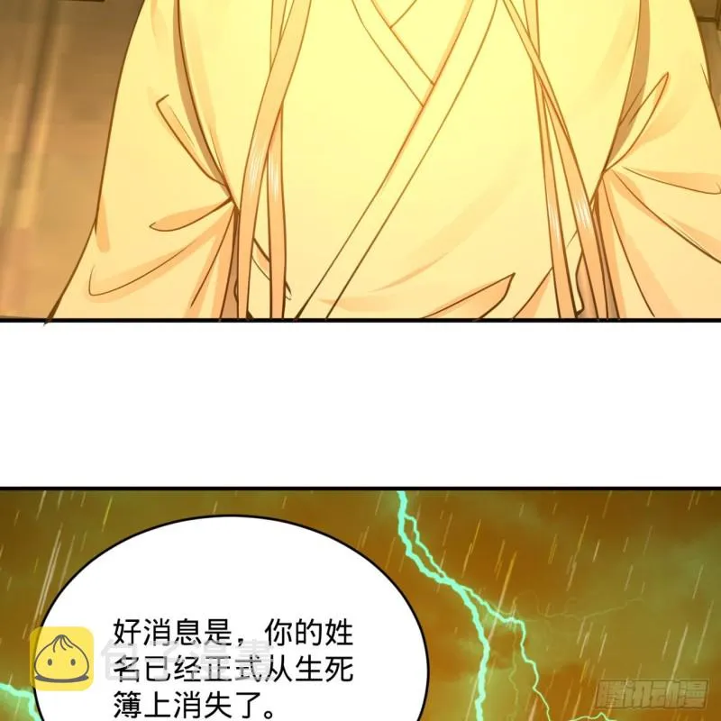 181回 鬼界最高级别通缉 第41页