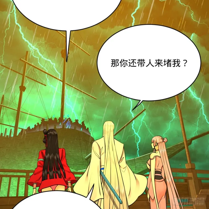 181回 鬼界最高级别通缉 第42页