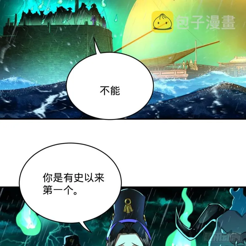 181回 鬼界最高级别通缉 第46页