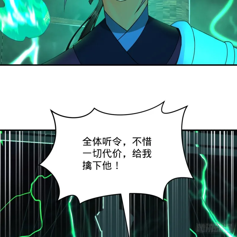 181回 鬼界最高级别通缉 第52页