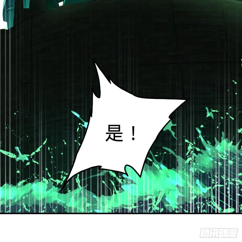 181回 鬼界最高级别通缉 第54页