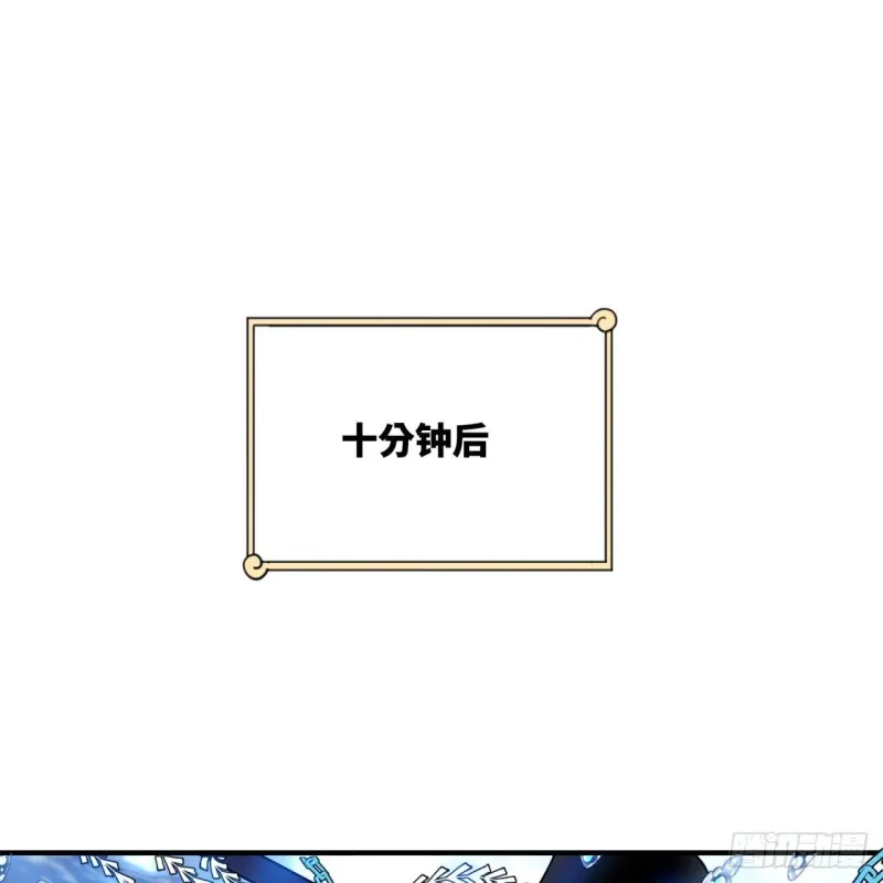 181回 鬼界最高级别通缉 第62页