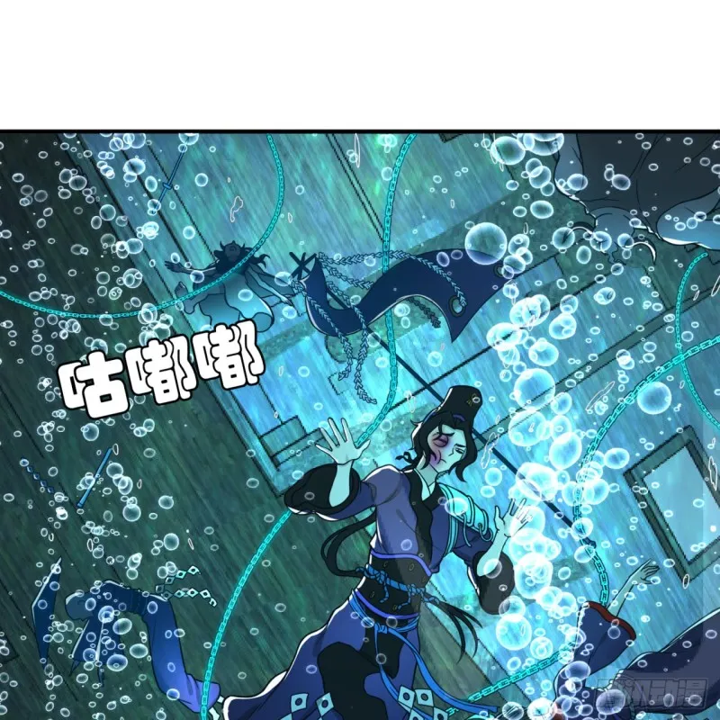 181回 鬼界最高级别通缉 第64页