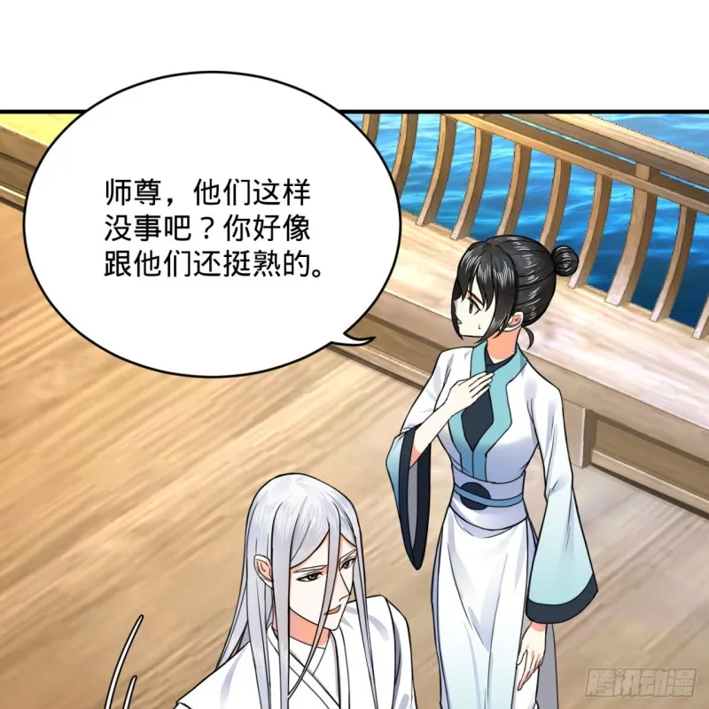 181回 鬼界最高级别通缉 第68页