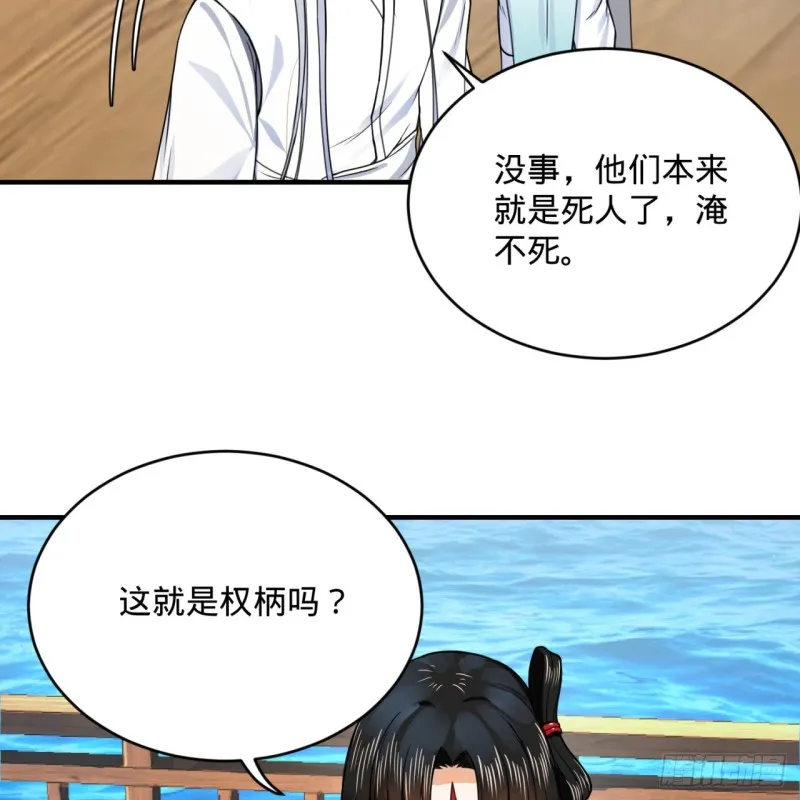 181回 鬼界最高级别通缉 第69页