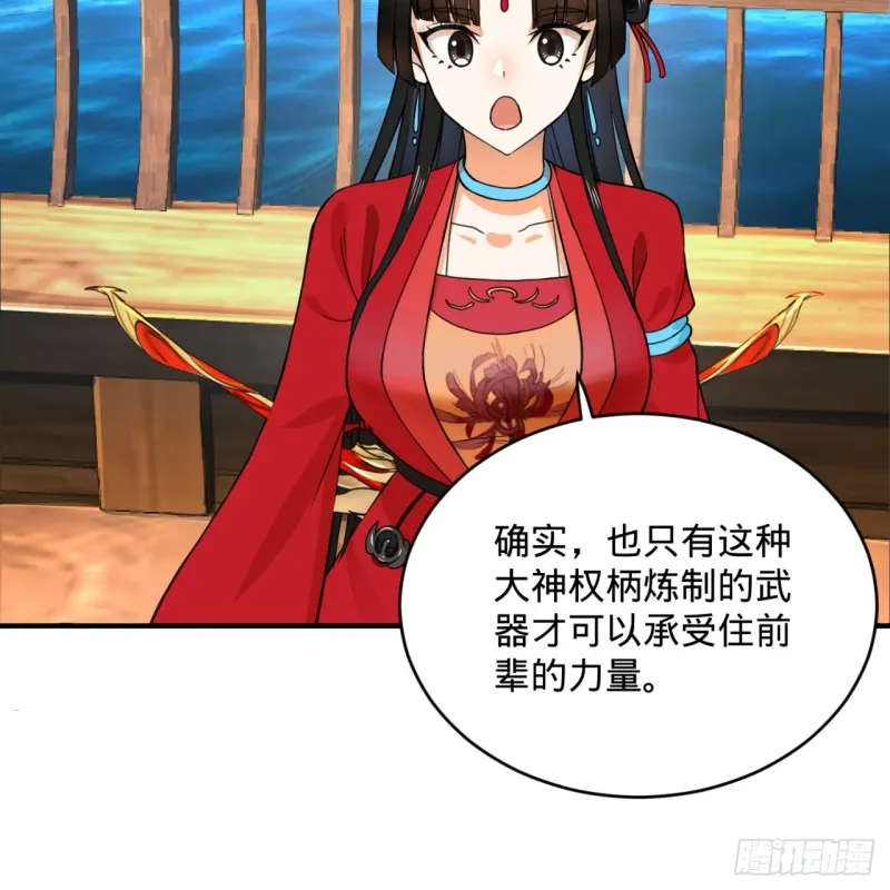181回 鬼界最高级别通缉 第70页