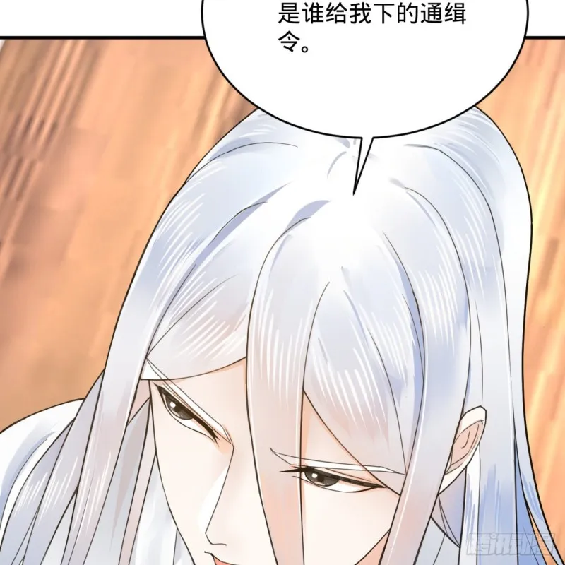 181回 鬼界最高级别通缉 第73页