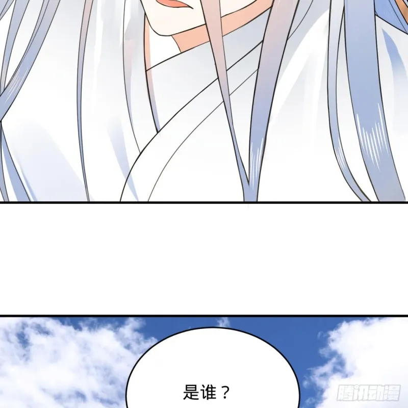 181回 鬼界最高级别通缉 第74页