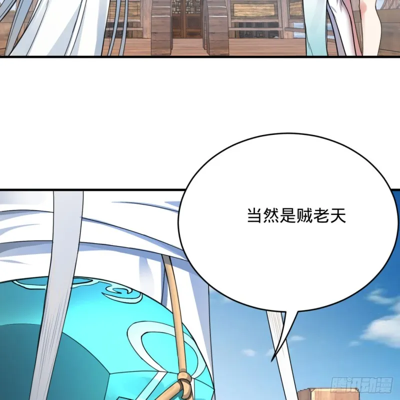 181回 鬼界最高级别通缉 第77页