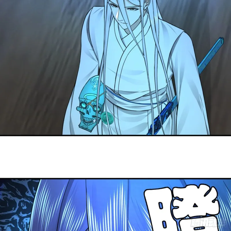181回 鬼界最高级别通缉 第81页