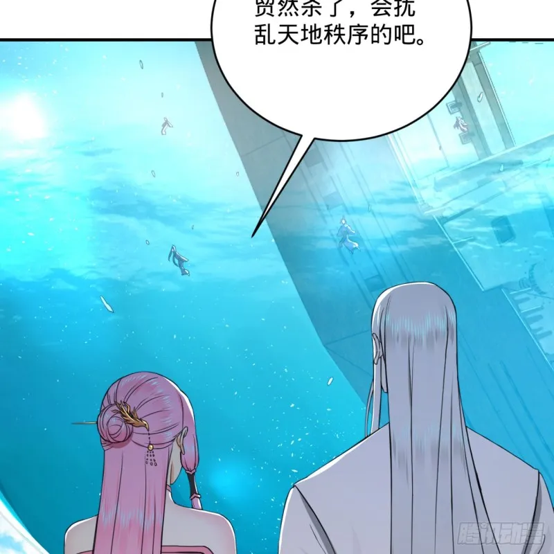 181回 鬼界最高级别通缉 第86页