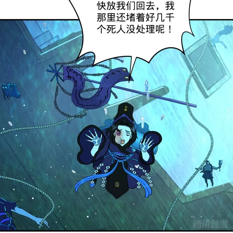 181回 鬼界最高级别通缉 第88页