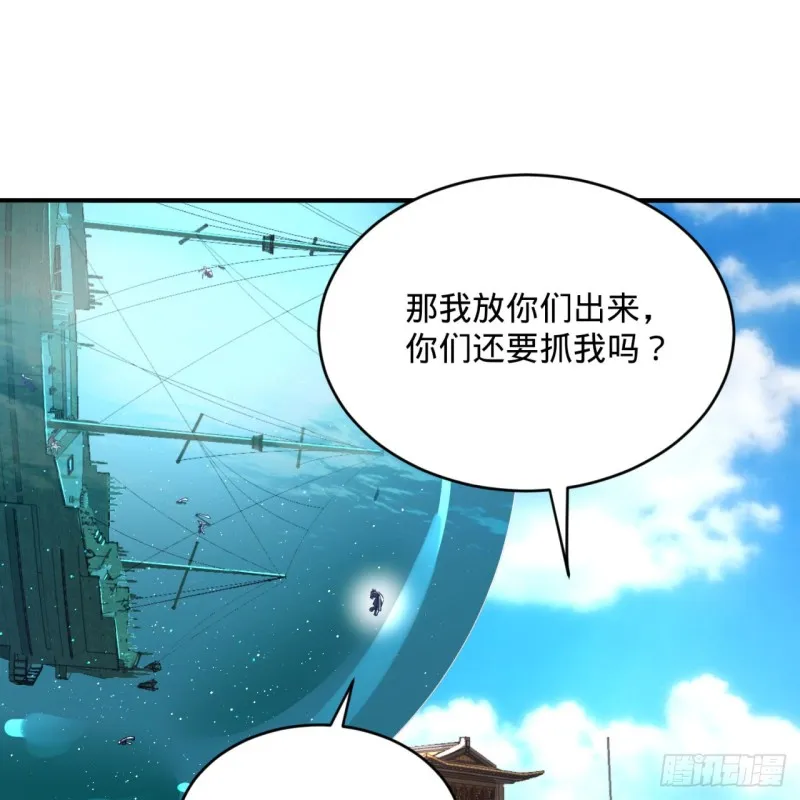 181回 鬼界最高级别通缉 第89页