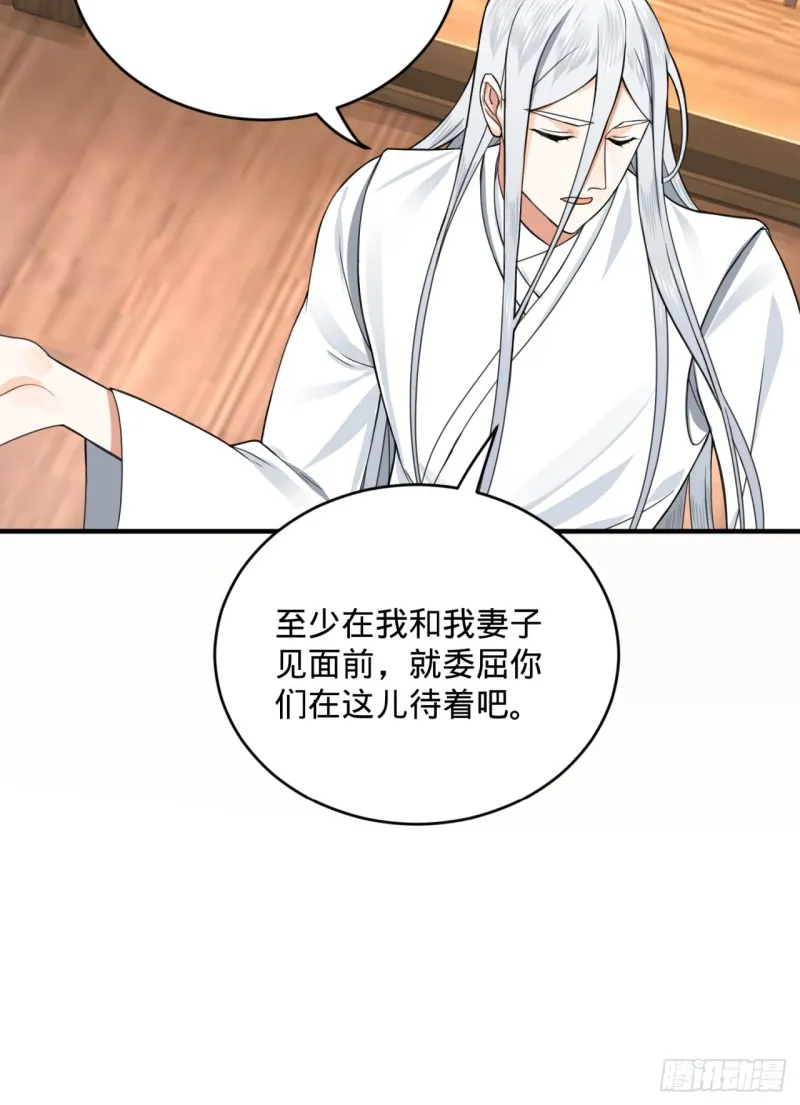 181回 鬼界最高级别通缉 第91页